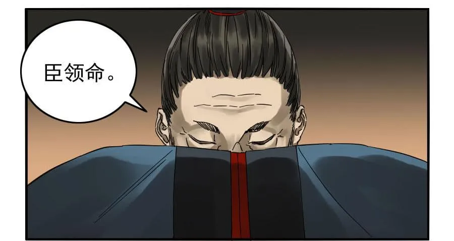第九十条：青龙 第9页