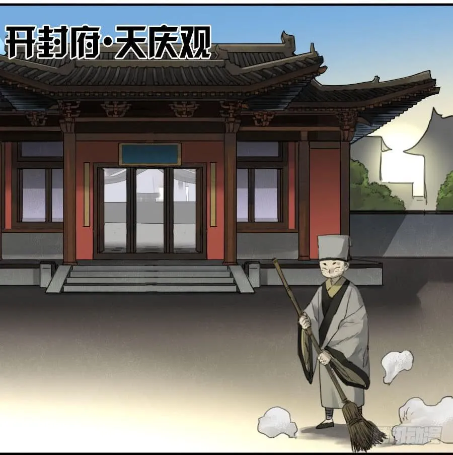 第九十条：青龙 第10页