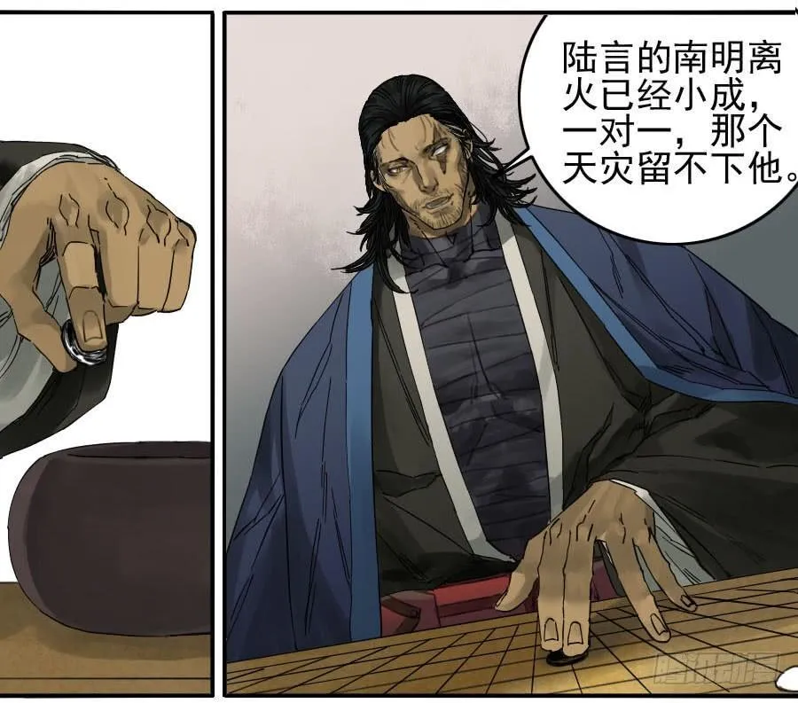 第九十条：青龙 第13页