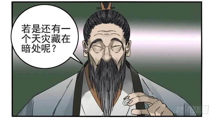 第九十条：青龙 第14页