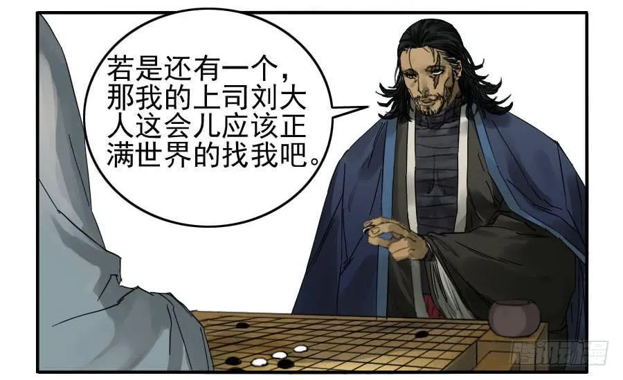 第九十条：青龙 第15页