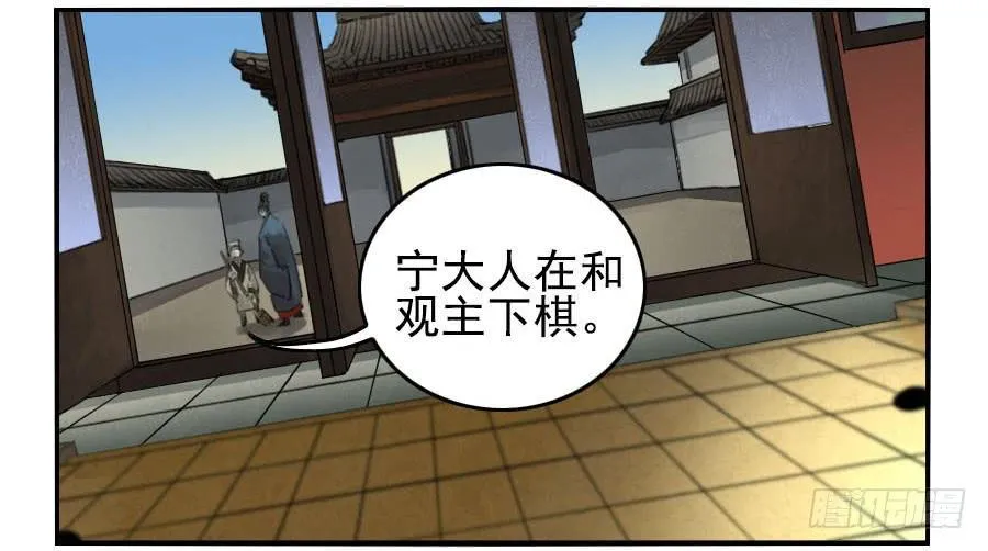 第九十条：青龙 第17页