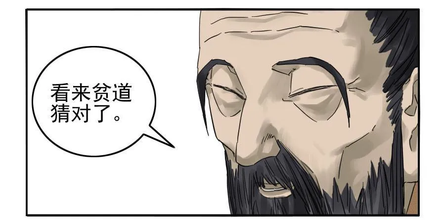 第九十条：青龙 第18页