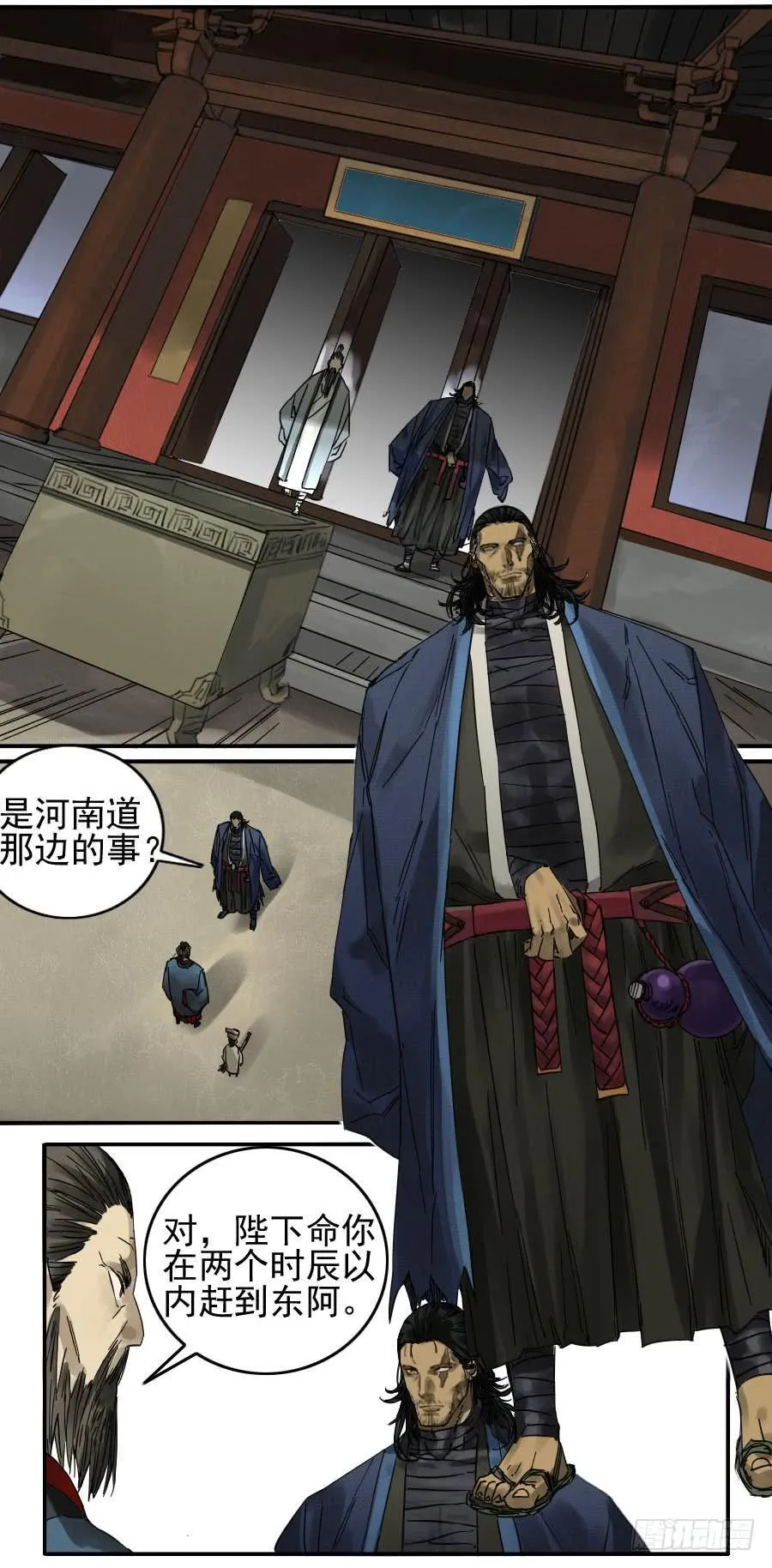 第九十条：青龙 第21页
