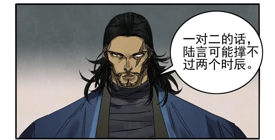 第九十条：青龙 第22页