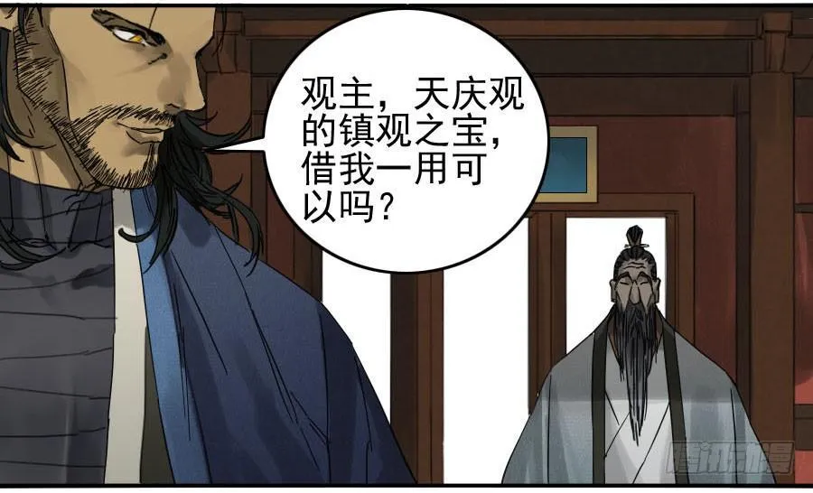 第九十条：青龙 第23页