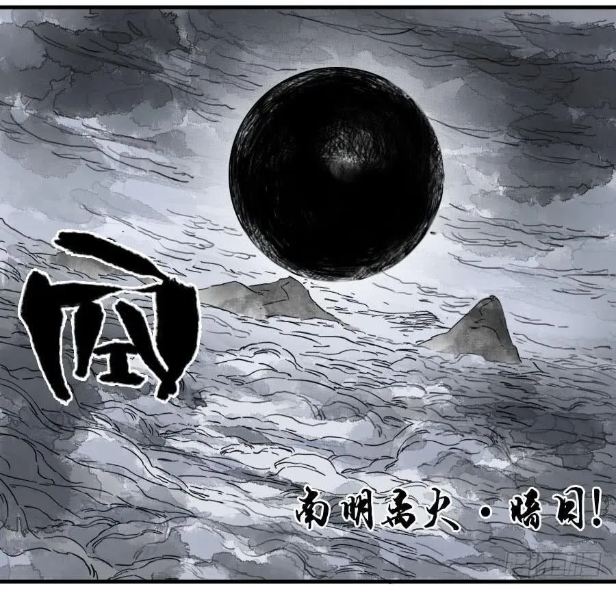 第九十条：青龙 第24页