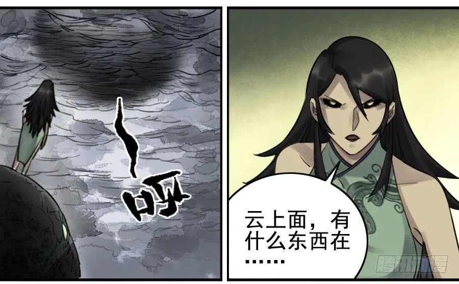 第九十条：青龙 第26页