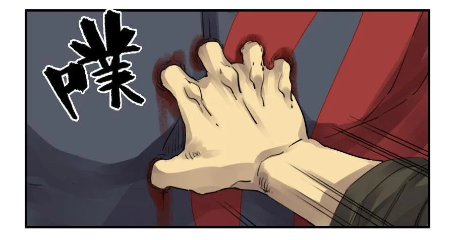第九十条：青龙 第38页