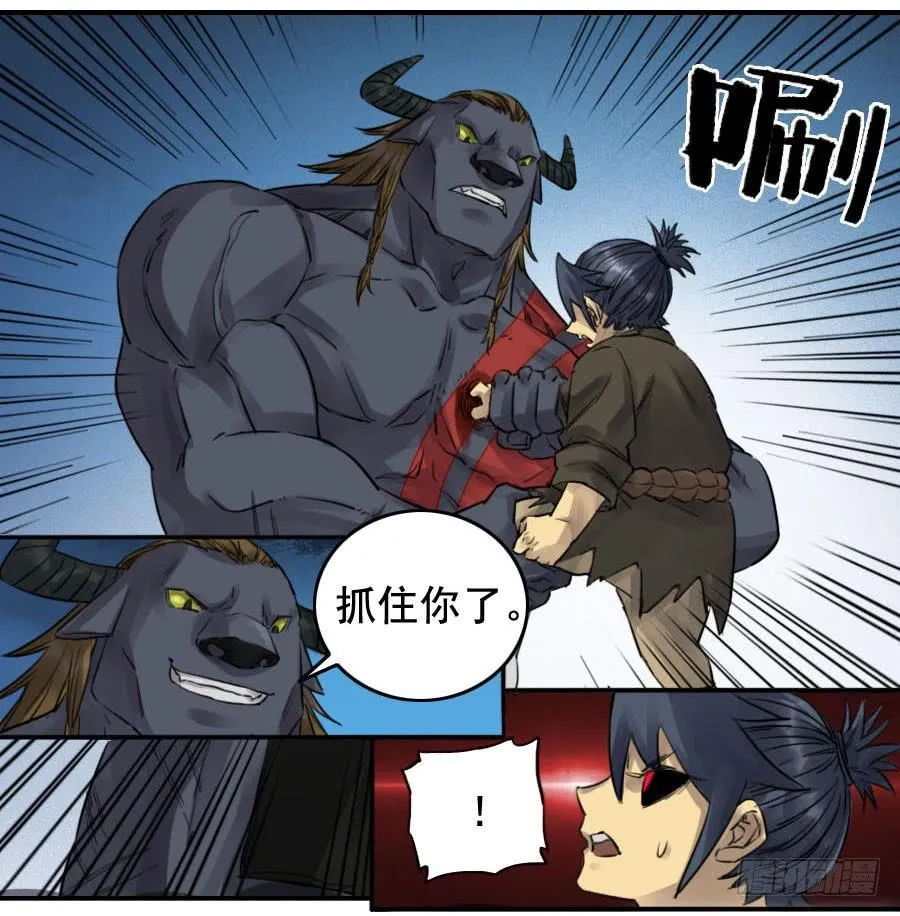 第九十条：青龙 第39页