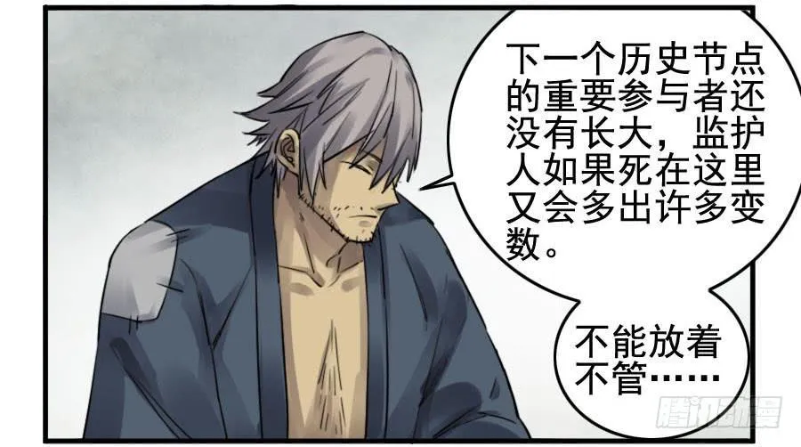 第九十二条：战败者 第9页