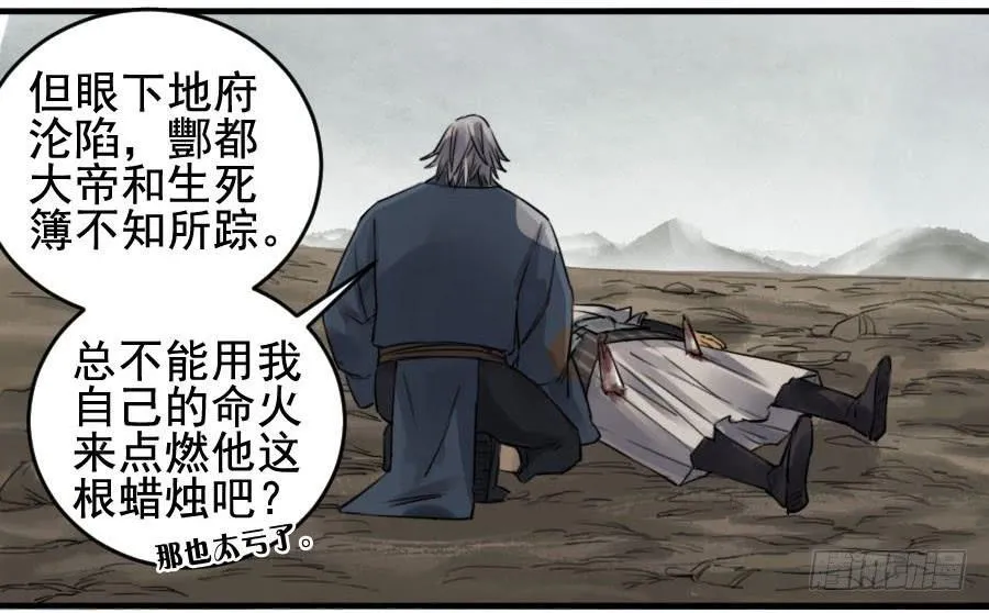 第九十二条：战败者 第10页