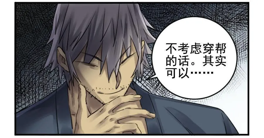 第九十二条：战败者 第12页