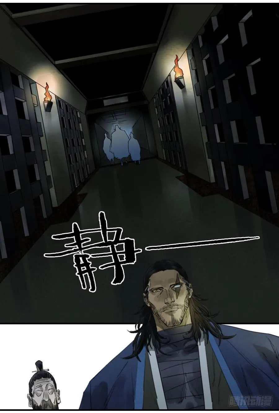 第九十二条：战败者 第13页