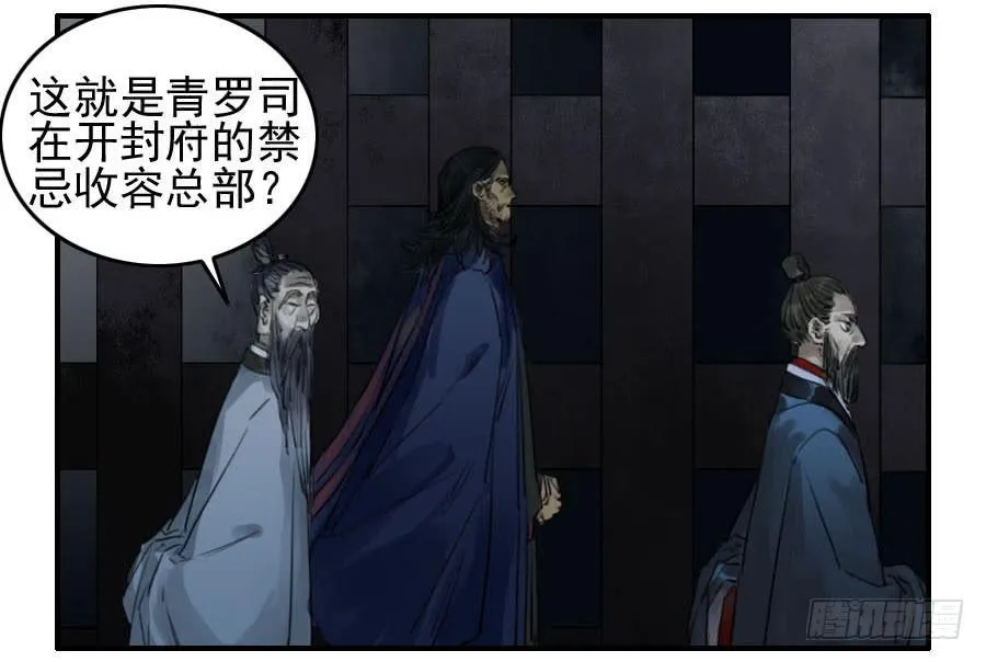 第九十二条：战败者 第14页