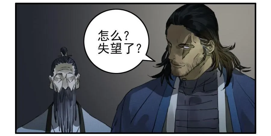 第九十二条：战败者 第15页