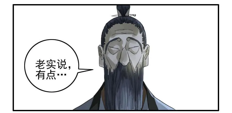 第九十二条：战败者 第16页