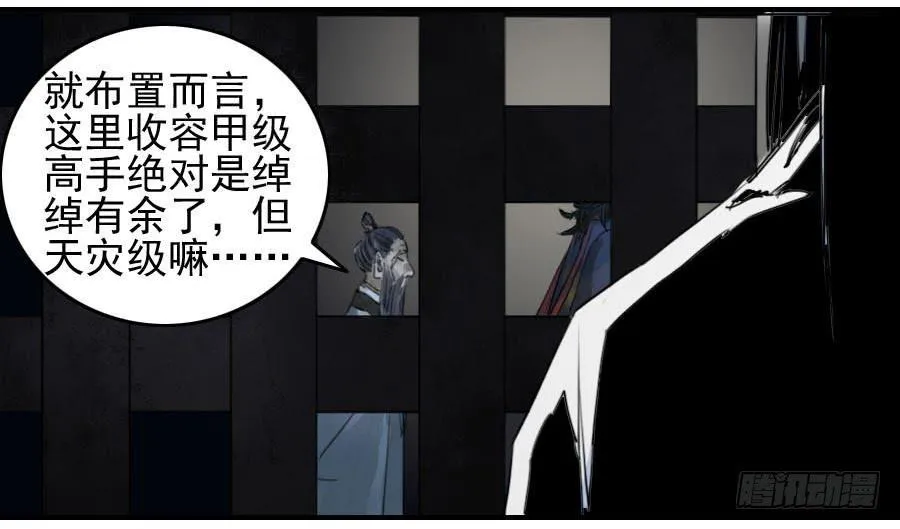 第九十二条：战败者 第17页