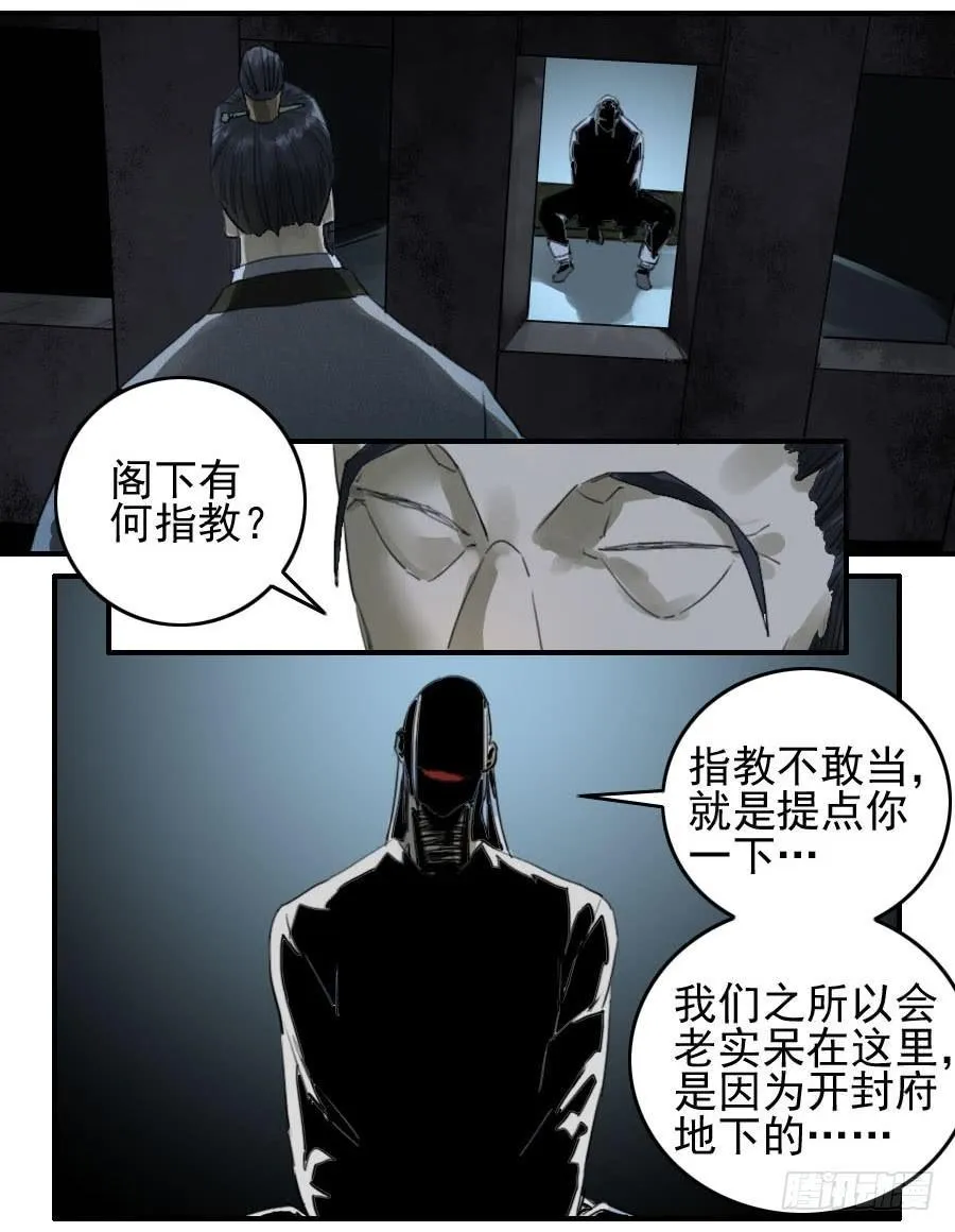 第九十二条：战败者 第19页
