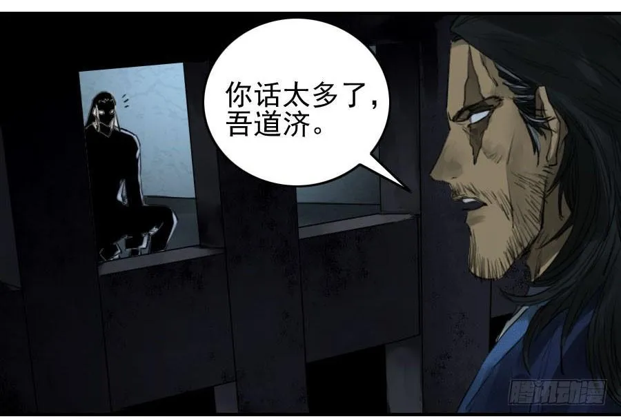 第九十二条：战败者 第20页