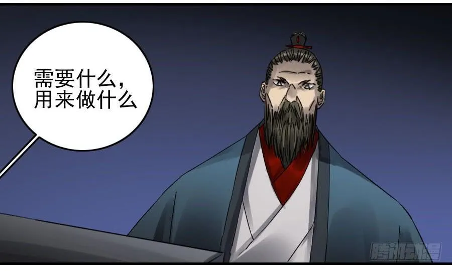 第九十二条：战败者 第25页