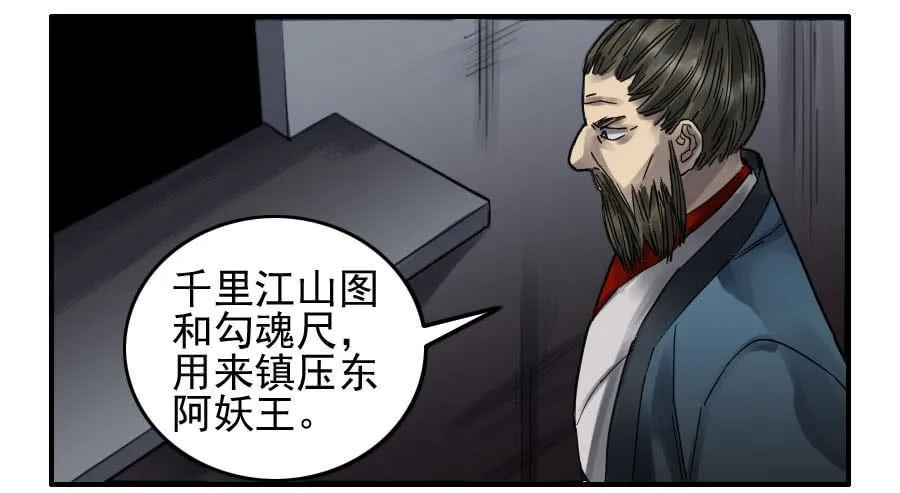 第九十二条：战败者 第26页