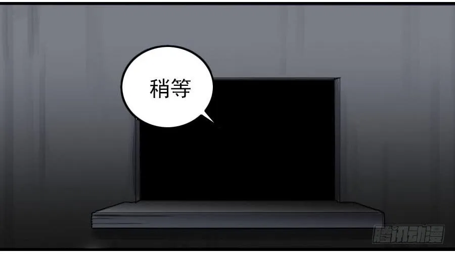 第九十二条：战败者 第27页