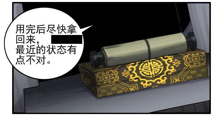 第九十二条：战败者 第29页