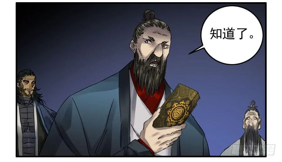 第九十二条：战败者 第30页