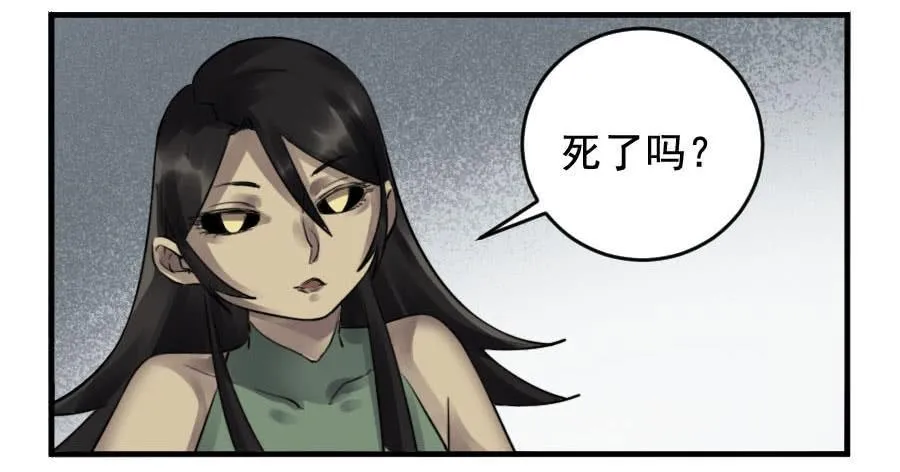 第九十二条：战败者 第32页