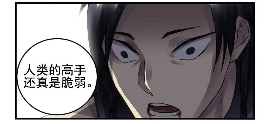 第九十二条：战败者 第33页