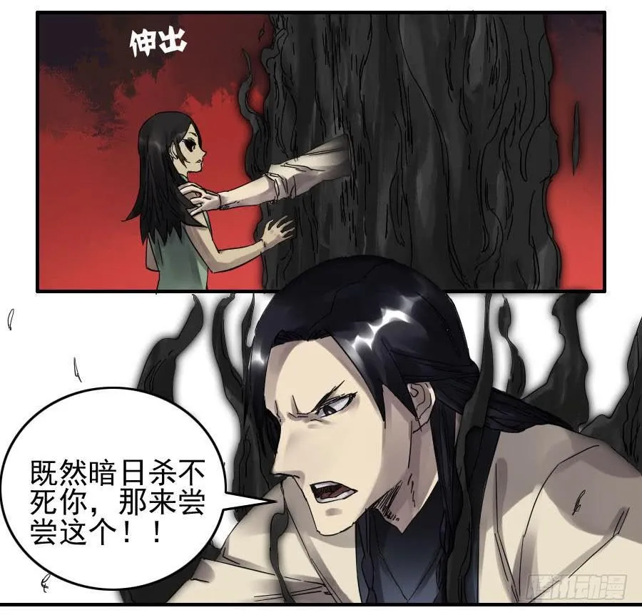 第九十二条：战败者 第39页