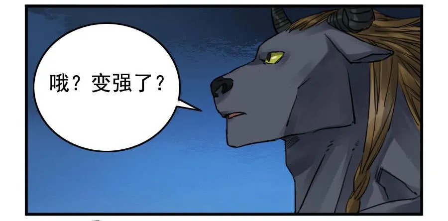 第八十九条：理智侵蚀 第2页