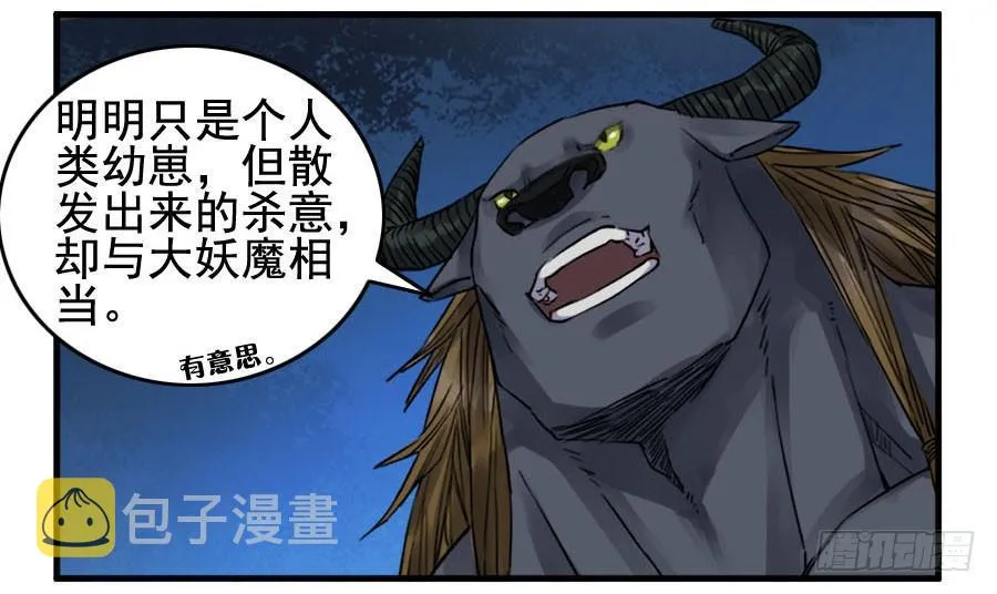 第八十九条：理智侵蚀 第4页