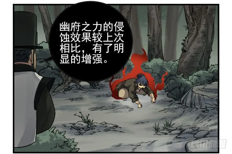 第八十九条：理智侵蚀 第9页