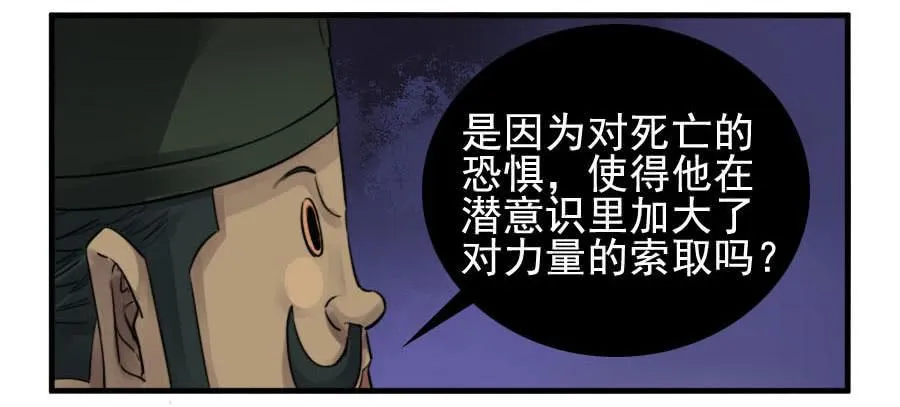 第八十九条：理智侵蚀 第10页