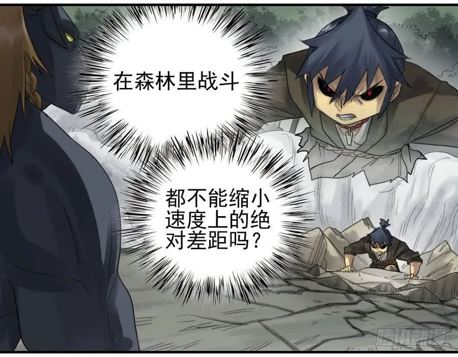 第八十九条：理智侵蚀 第21页