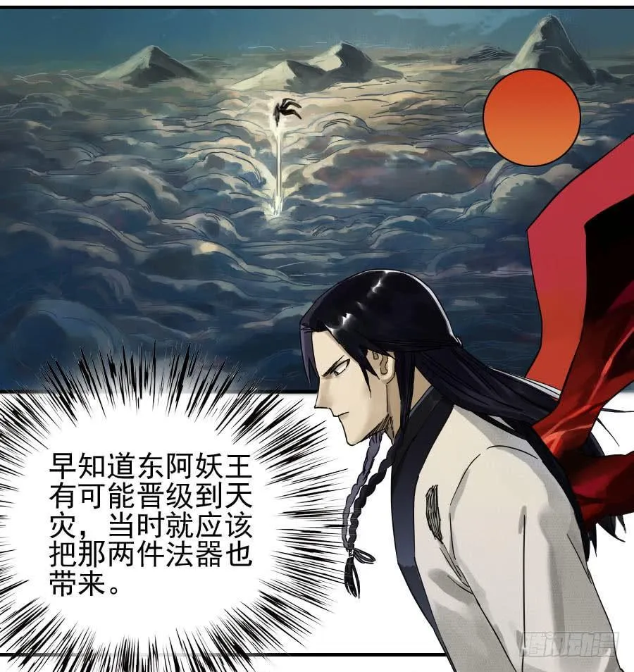 第八十九条：理智侵蚀 第29页