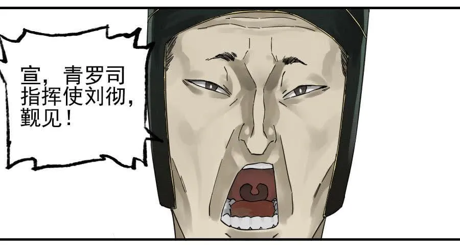 第八十九条：理智侵蚀 第32页