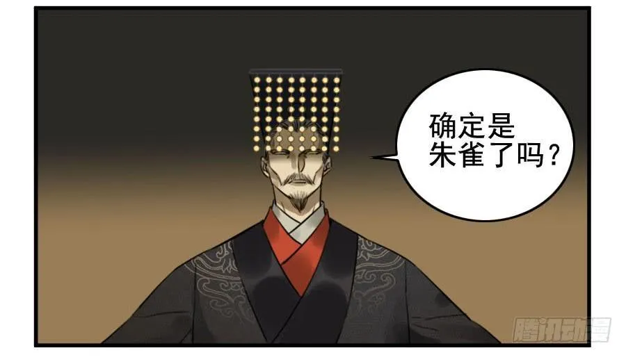 第八十九条：理智侵蚀 第35页