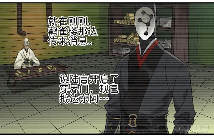 第八十九条：理智侵蚀 第37页