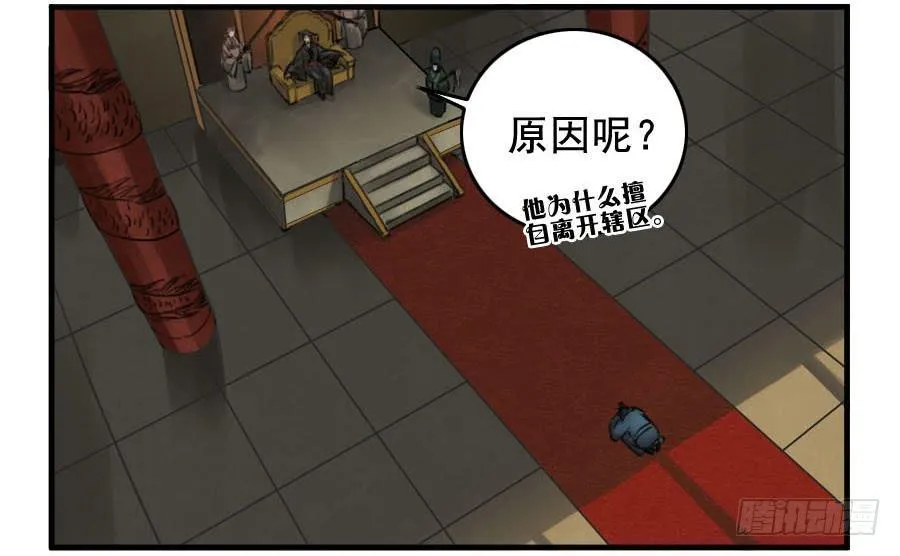 第八十九条：理智侵蚀 第38页