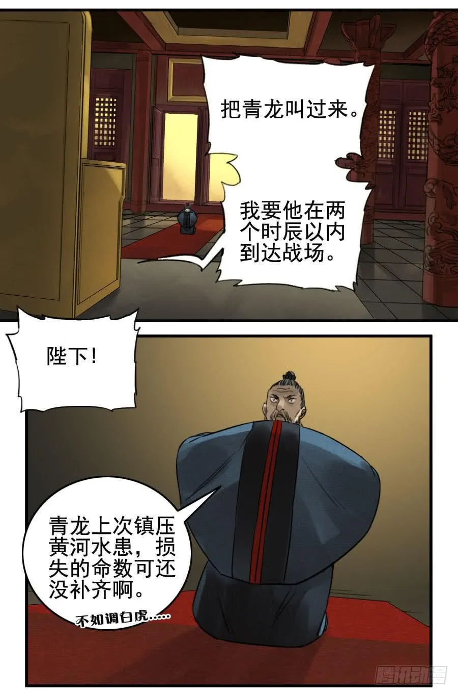 第八十九条：理智侵蚀 第41页