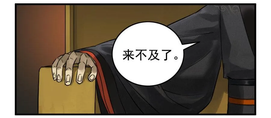 第八十九条：理智侵蚀 第42页