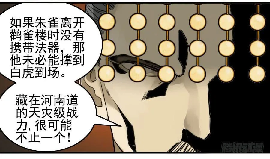 第八十九条：理智侵蚀 第43页