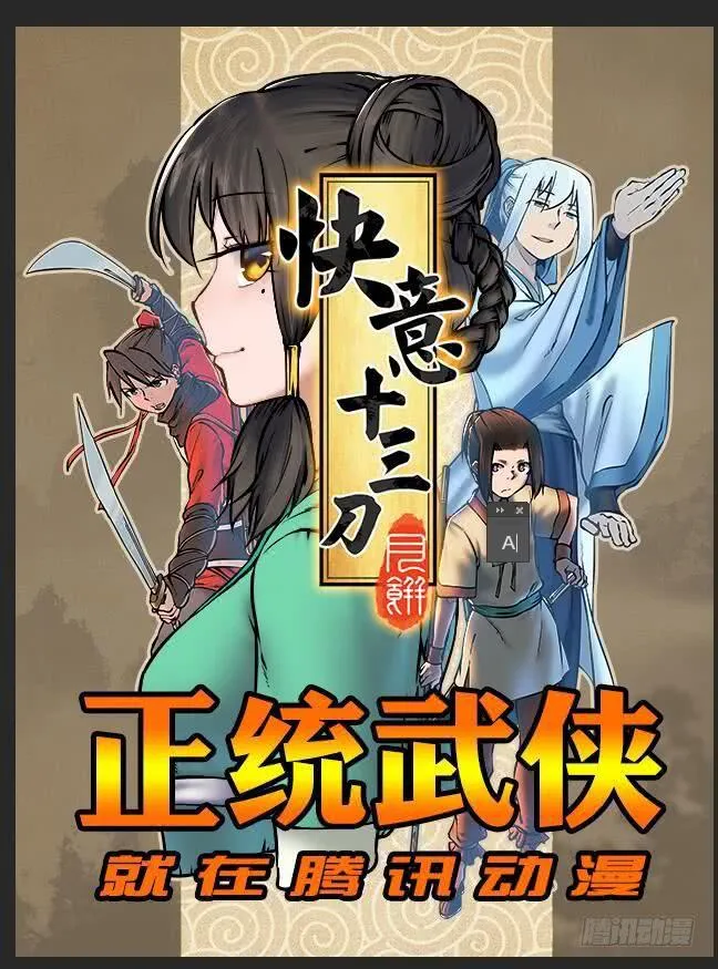 第八十九条：理智侵蚀 第44页