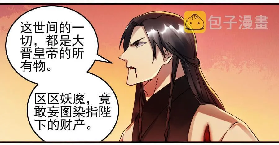 第八十七条：啊，世界 第5页