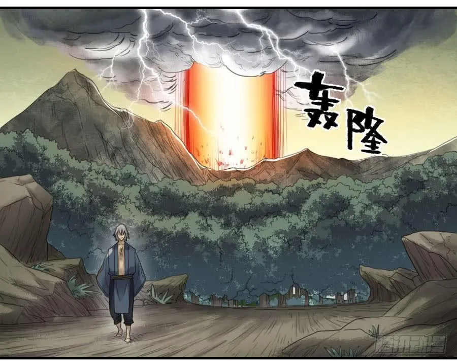 第八十七条：啊，世界 第7页