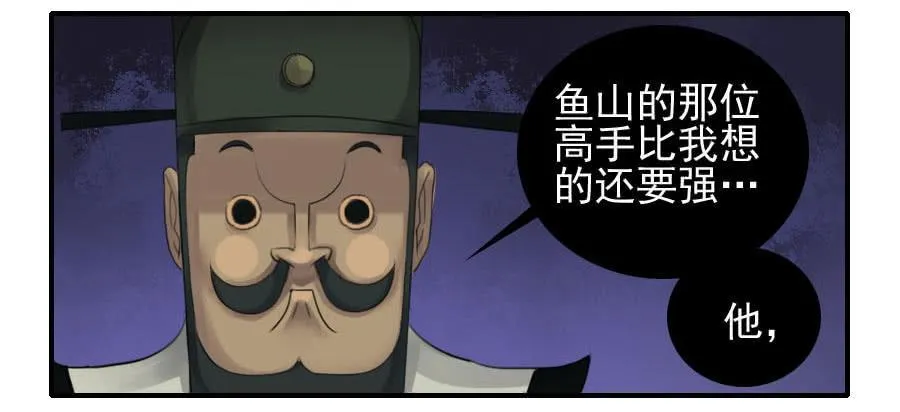 第八十七条：啊，世界 第14页