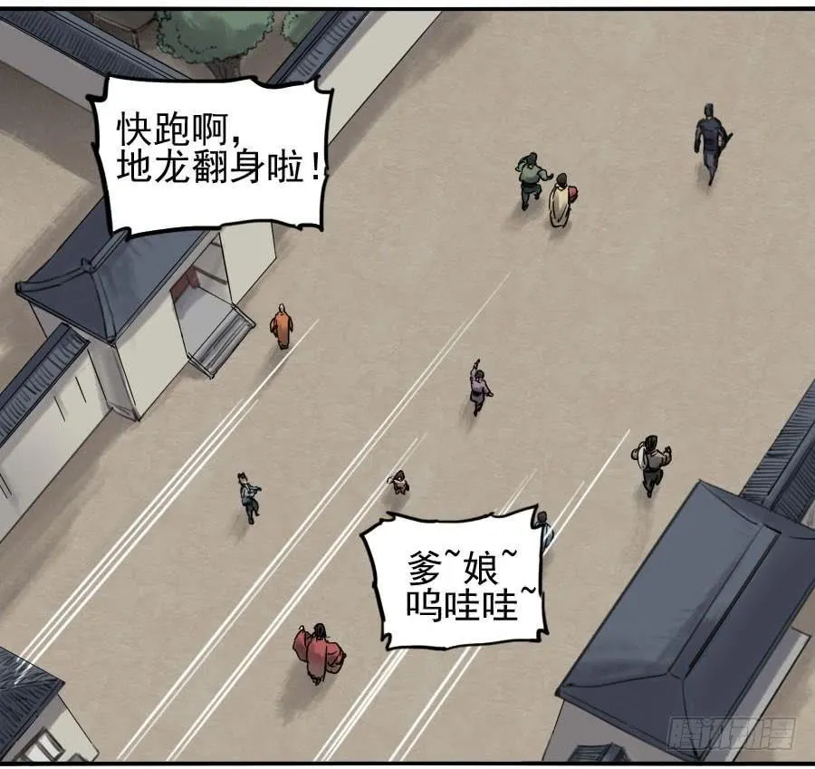 第八十七条：啊，世界 第16页